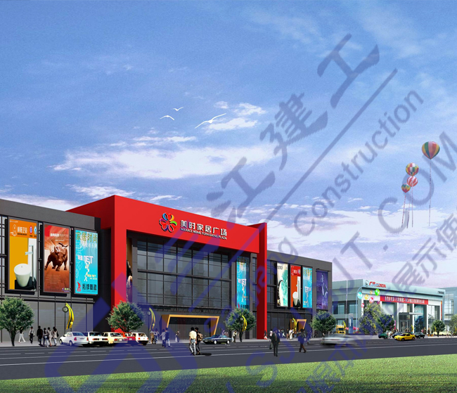 美時(shí)家居廣場(chǎng)辦公樓 美時(shí)家居廣場(chǎng)辦公樓